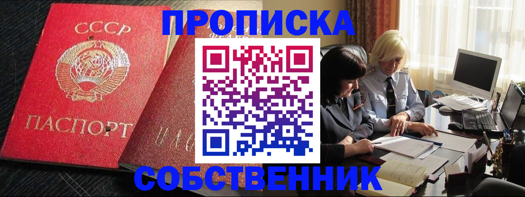 прописка иностранных граждан в Тимашёвске