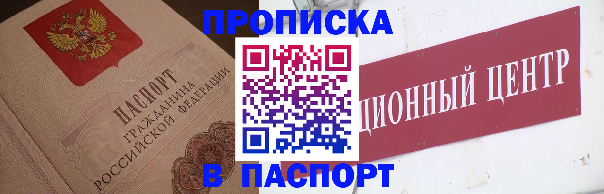 регистрация в Тимашёвске