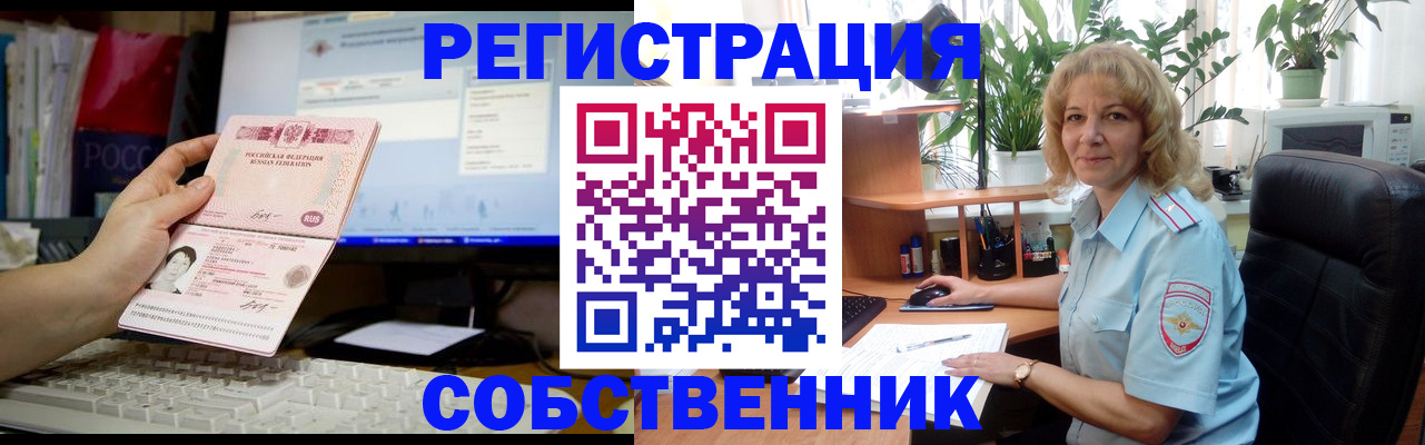 прописка паспорт в Тимашёвске